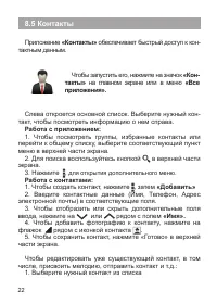 Страница 23