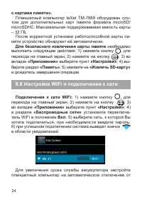 Страница 25