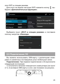 Страница 26