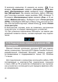 Страница 27