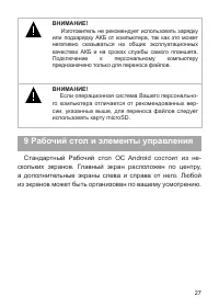 Страница 28