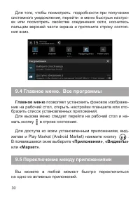 Страница 31
