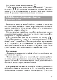 Страница 32