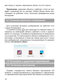 Страница 33