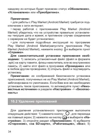 Страница 35
