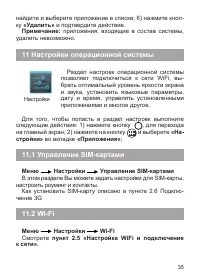 Страница 36