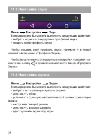 Страница 37