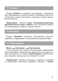Страница 38