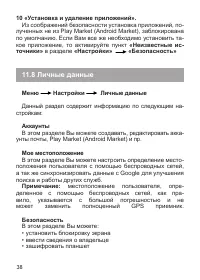 Страница 39