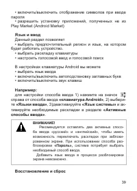 Страница 40