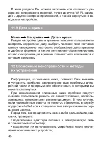 Страница 41