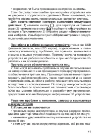 Страница 42