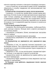 Страница 43