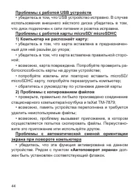 Страница 45
