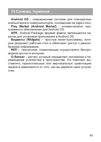 Страница 46
