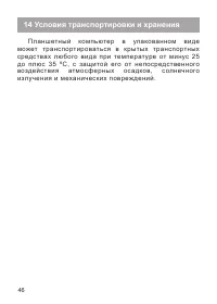 Страница 47