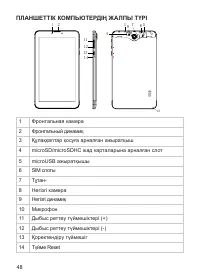 Страница 49