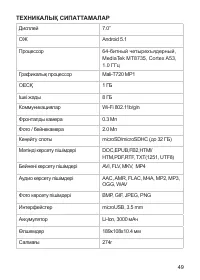 Страница 50