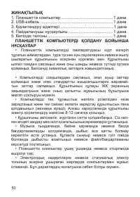 Страница 51