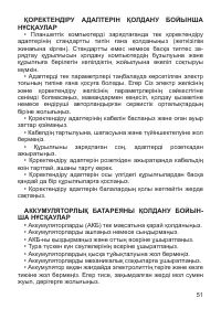 Страница 52