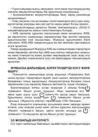 Страница 53