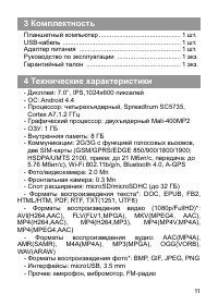 Страница 12