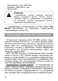 Страница 13