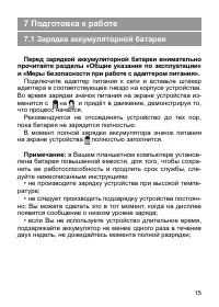 Страница 16