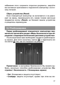 Страница 18