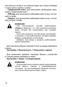 Страница 19