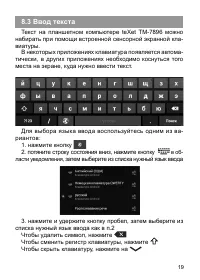 Страница 20