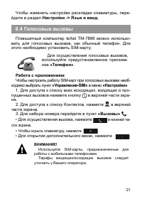 Страница 22