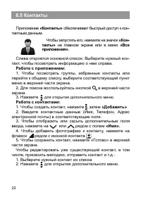 Страница 23