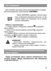Страница 24
