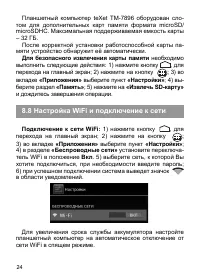 Страница 25