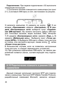 Страница 27
