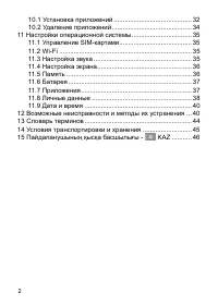 Страница 3