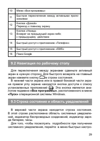 Страница 30