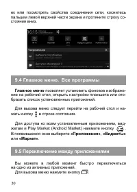 Страница 31