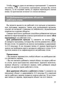 Страница 32