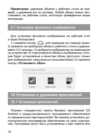 Страница 33