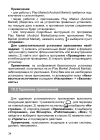 Страница 35