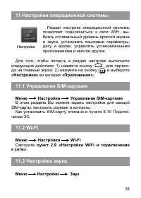 Страница 36