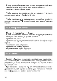 Страница 37