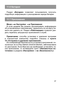 Страница 38