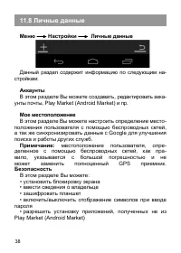 Страница 39