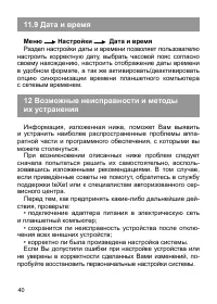 Страница 41