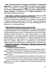 Страница 42