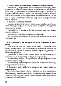 Страница 43