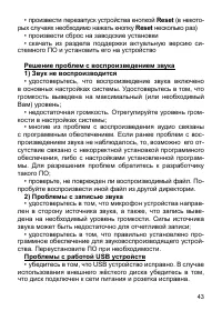 Страница 44